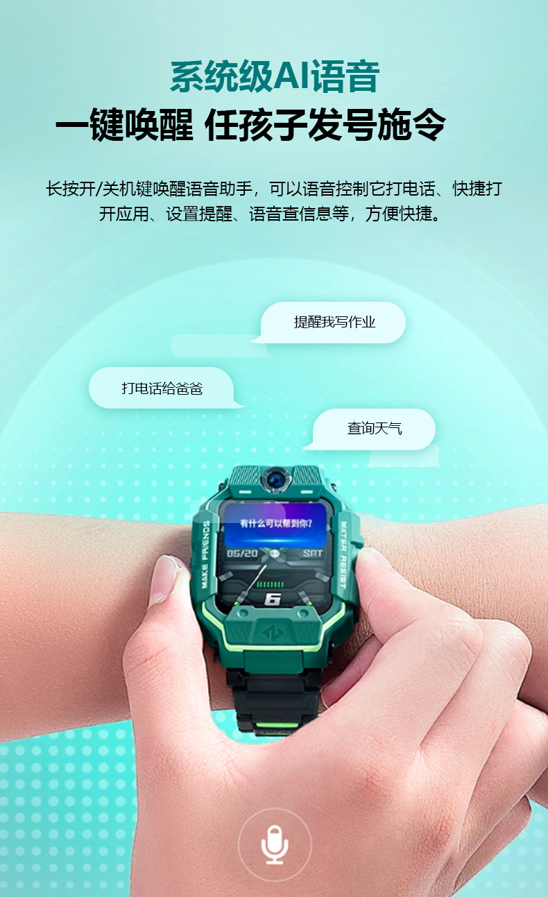 小天才电话手表z6巅峰版儿童智能防水ai定位中4g双摄视频通话拍照