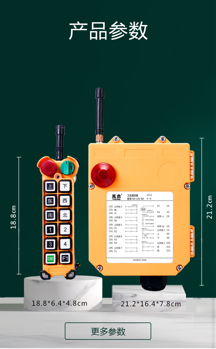 禹鼎无线遥控器f24-12s电动葫芦行车起重龙门吊单 双梁工业遥控器