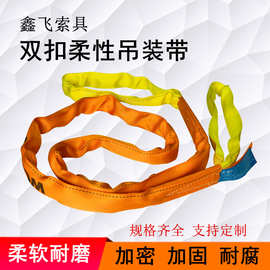 5吨8吨10吨5米双扣吊带 两头扣柔性起重吊装带 软吊带 柔性圆吊带