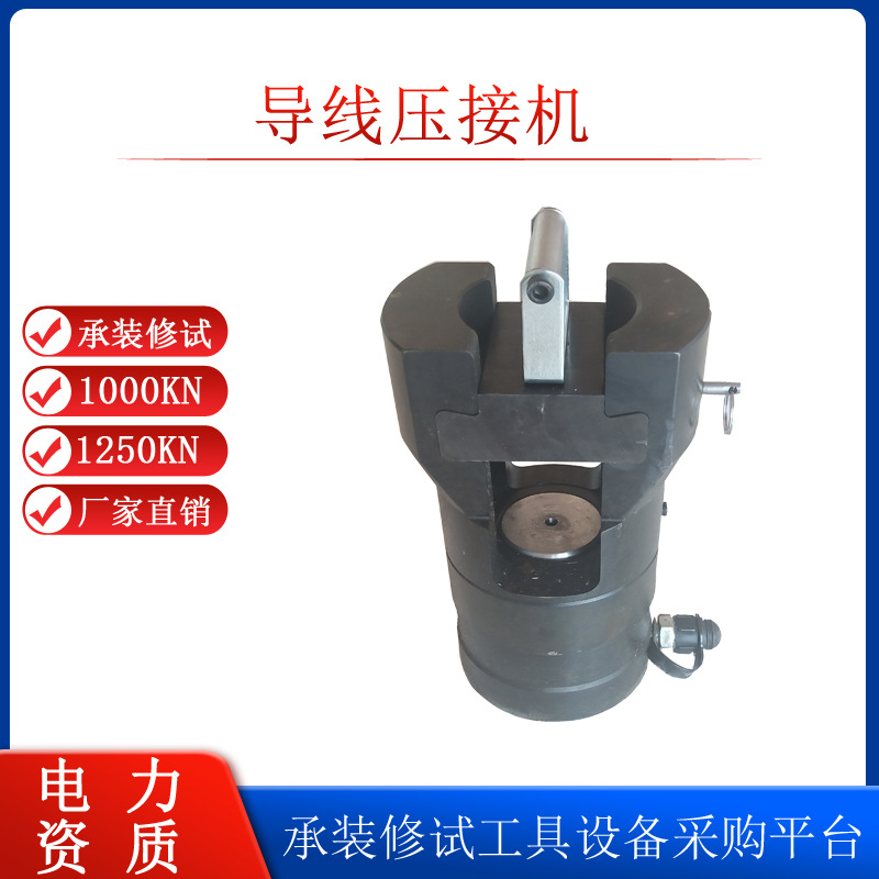 具有切断电缆,钢芯铝绞线,铁路接触线及压接功能集一体 3.重量轻,速度