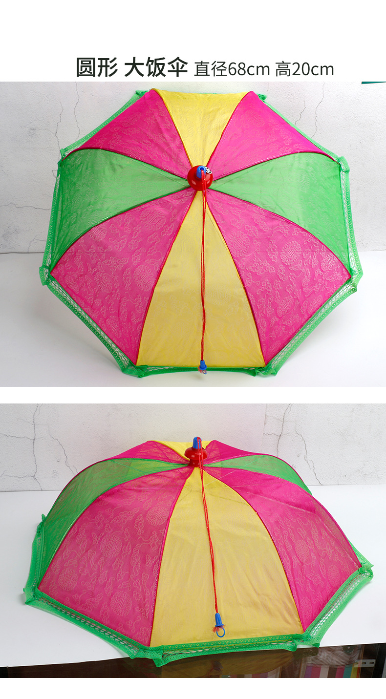 韩式朝鲜族可折叠饭罩饭伞食物罩家用剩菜防尘罩防虫加密透气