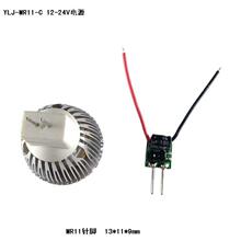 展柜射灯MR11电源 交直流12V 24V供电 LED驱动器5W