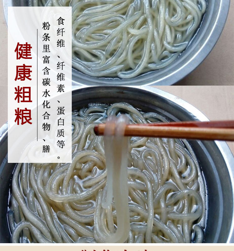 山西特产粉条纯手工红薯粉条批发粉丝粗细粉酸辣粉火锅宽粉 1-6斤