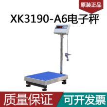 上海耀华XK3190-A6电子秤电子称工业磅秤台秤75kg100kg150kg300kg