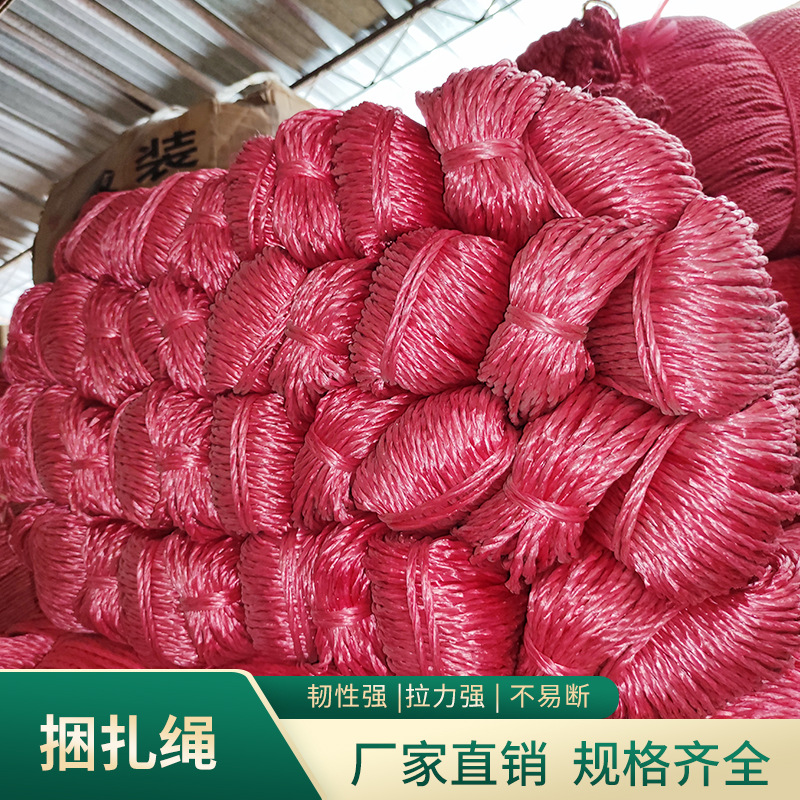 聚丙烯捆扎红绳彩色三股辫绳 结实耐用捆扎捆绑绳-阿里巴巴