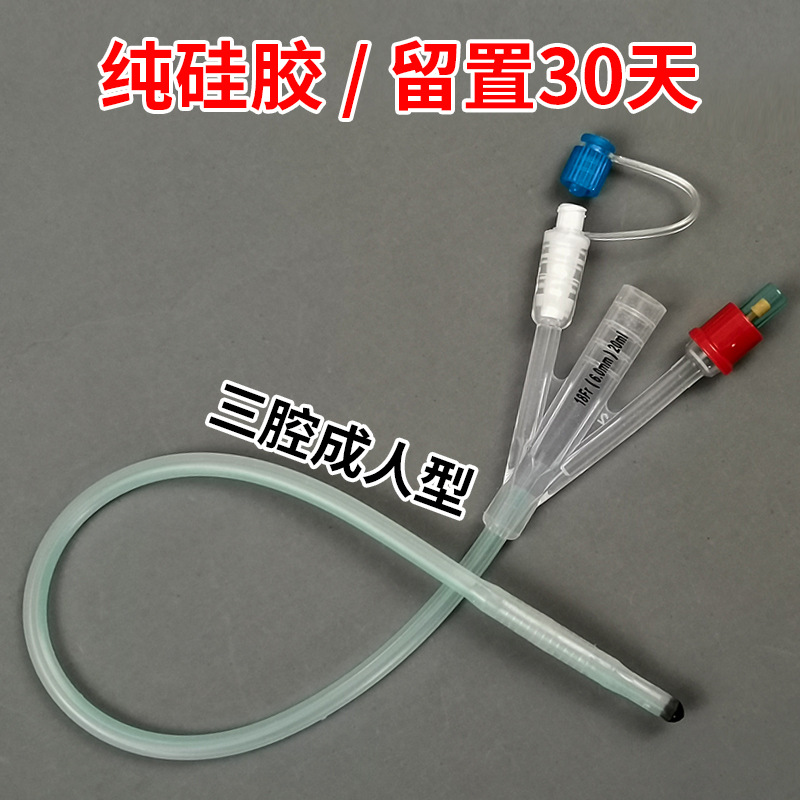 海盐康源一次性使用无菌硅胶三腔导尿管30天男女老人通用膀胱冲洗