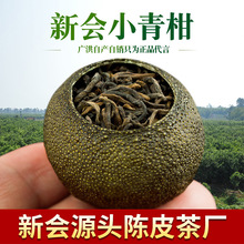 李陌茶正宗新会小青柑陈皮普洱茶叶日晒生晒柑端午礼