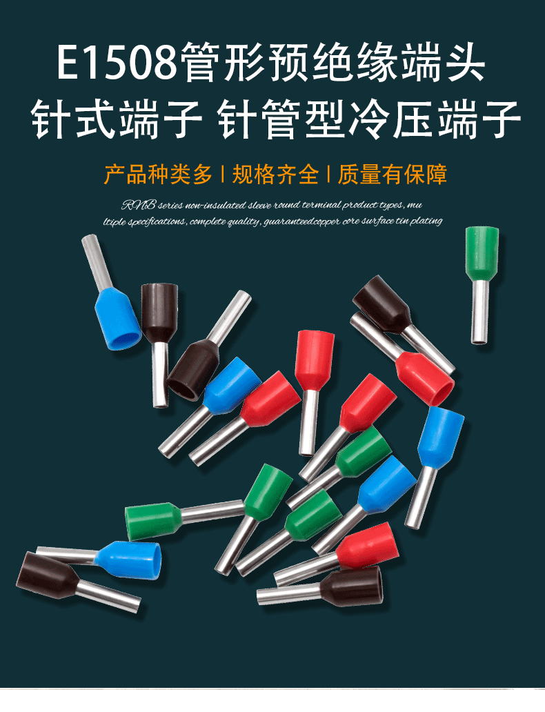 管型端子e1508 1008 针型绝缘端头 管形预绝缘接线冷压端子压线耳
