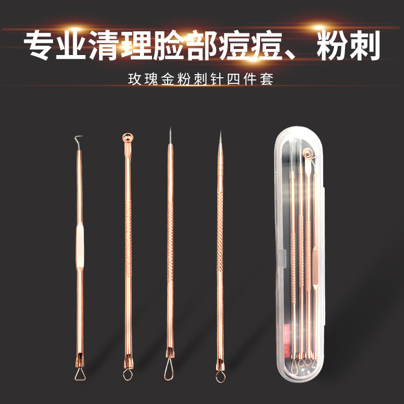 Spot Supply Carbon Steel Rose Gold Pimple Pin Four-Piece Set Acne Needle Removing Pimple Needle Blackhead Removing Tool