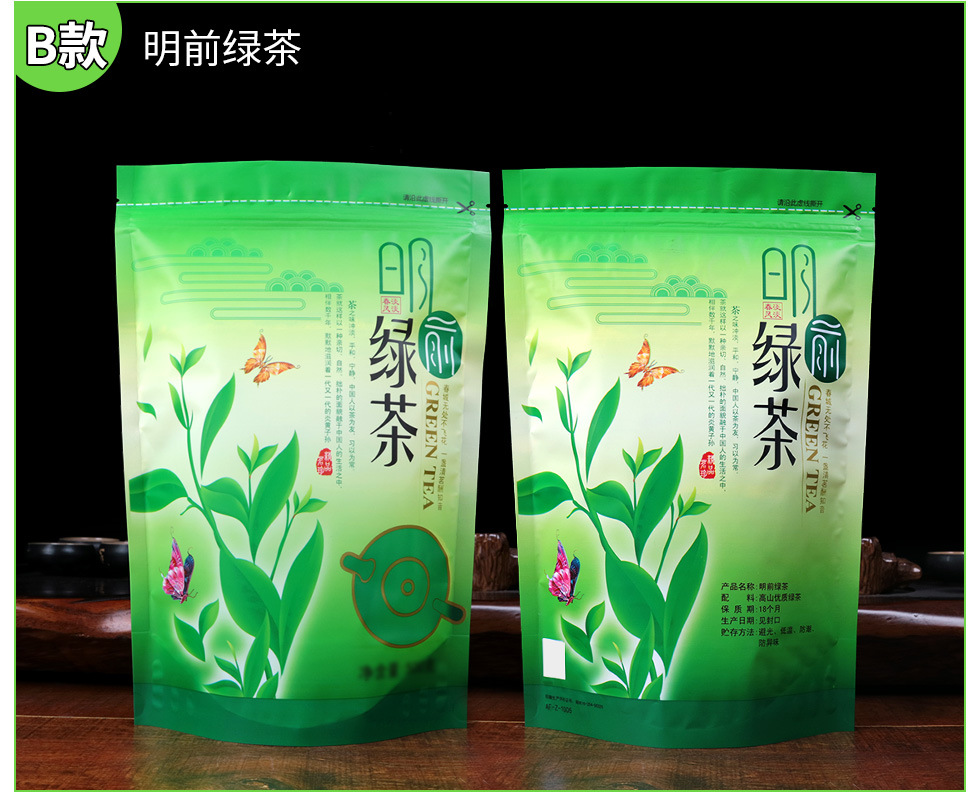 绿茶包装袋通用自封袋拉链铝箔袋牛皮纸碧螺春龙井明前茶叶包装袋