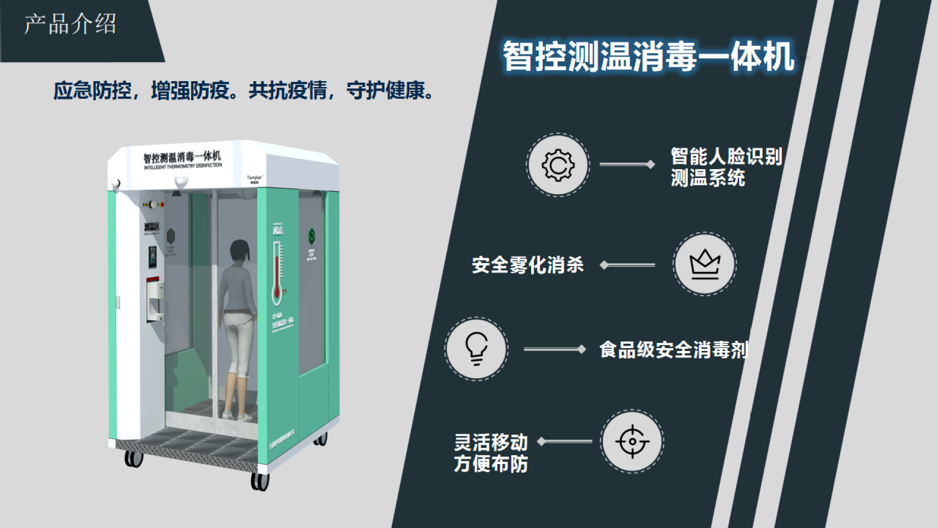 厂家智能测温消毒一体机 热成像人脸识别仪测温安检门