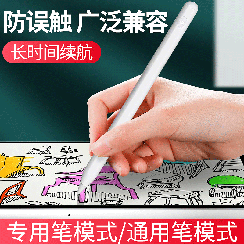 2021年新品现货 电量显示手写绘画电容笔 倾斜压感防务触电容笔