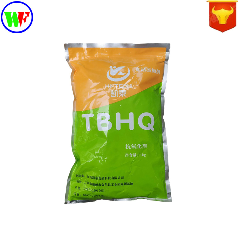 现货供应 TBHQ 食品级 抗氧化剂 特丁基对苯二酚 质量保障