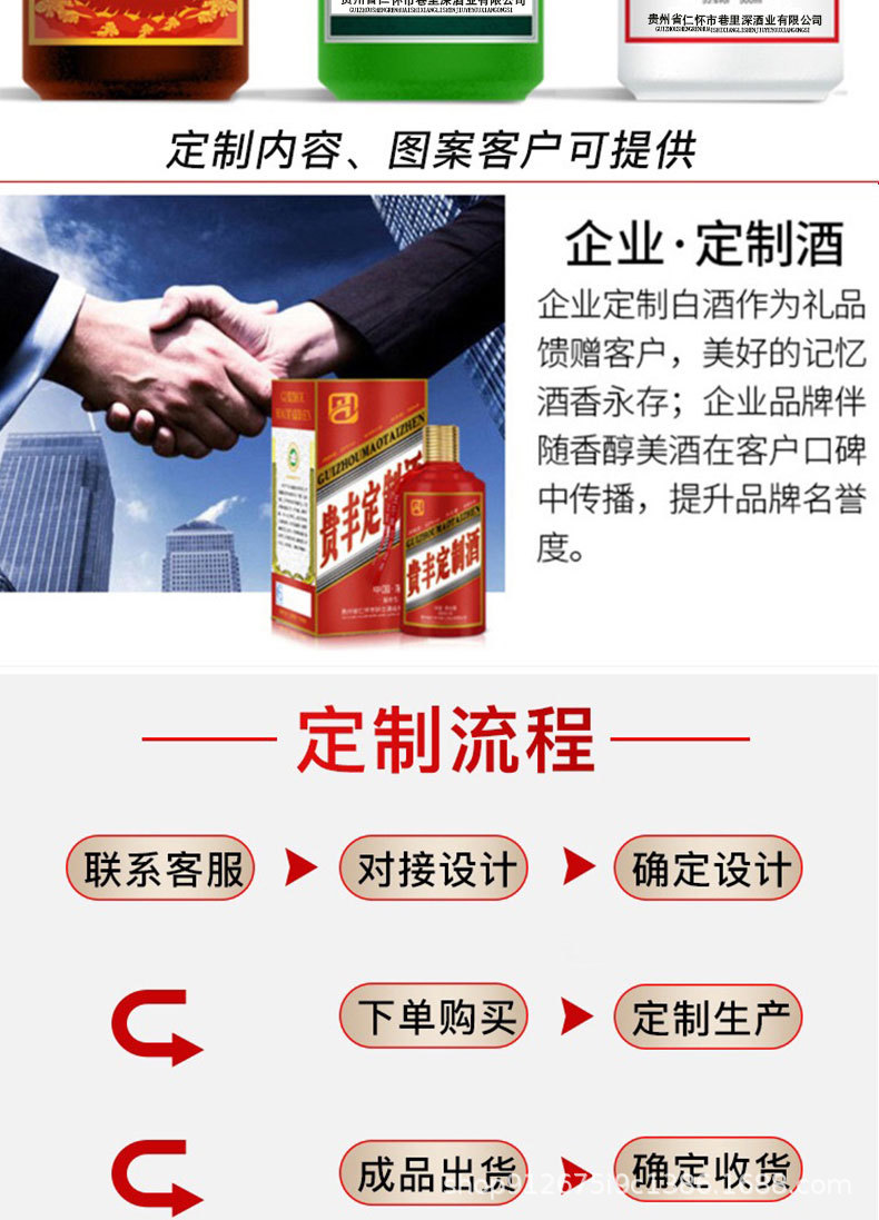 企业定制酒私人定制白酒贴牌茅台镇酱香型白酒53度纯粮坤沙酒整箱