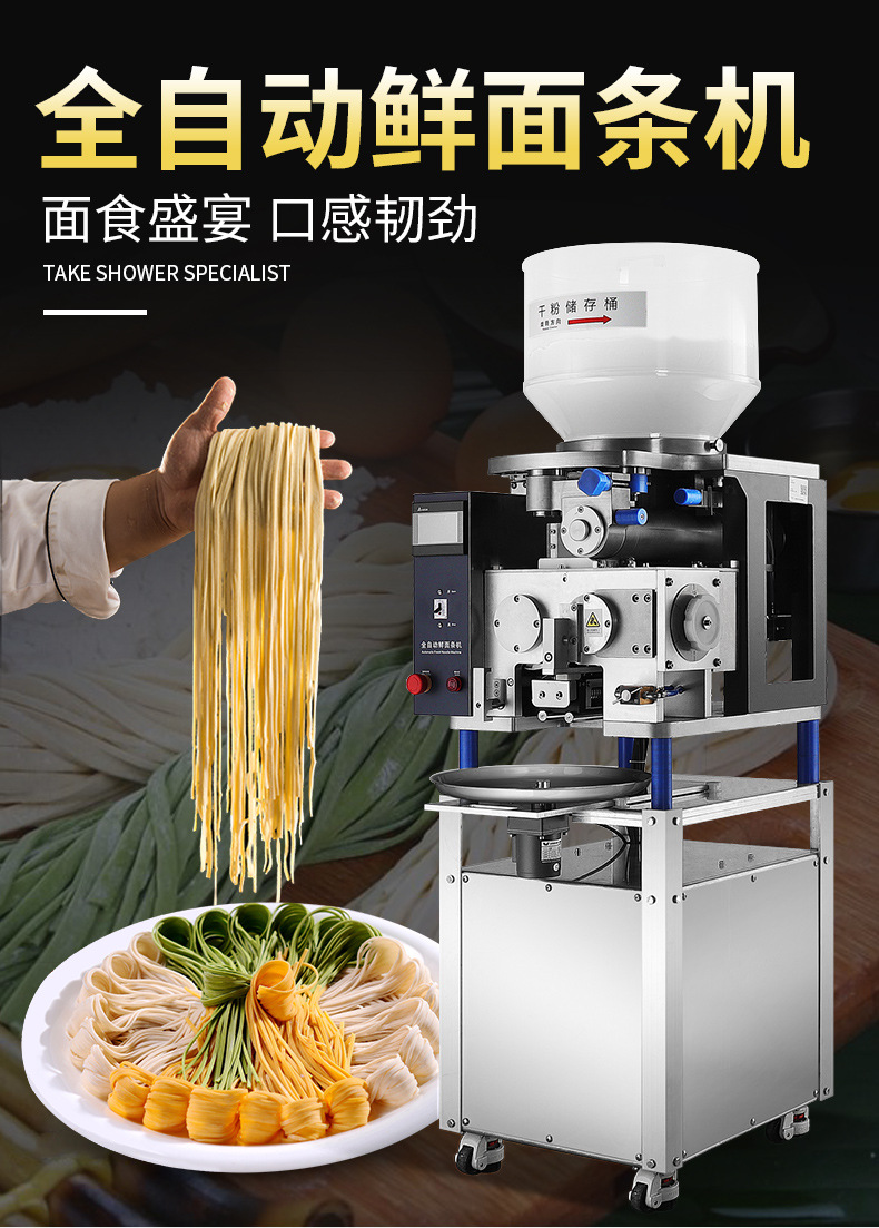 厂家直销旭众面条机商用全自动鲜面面条机面馆创业设备一件代发