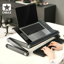 OMAX床上电脑桌桌面散热笔记本支架站立式办公桌可折叠升降学习桌