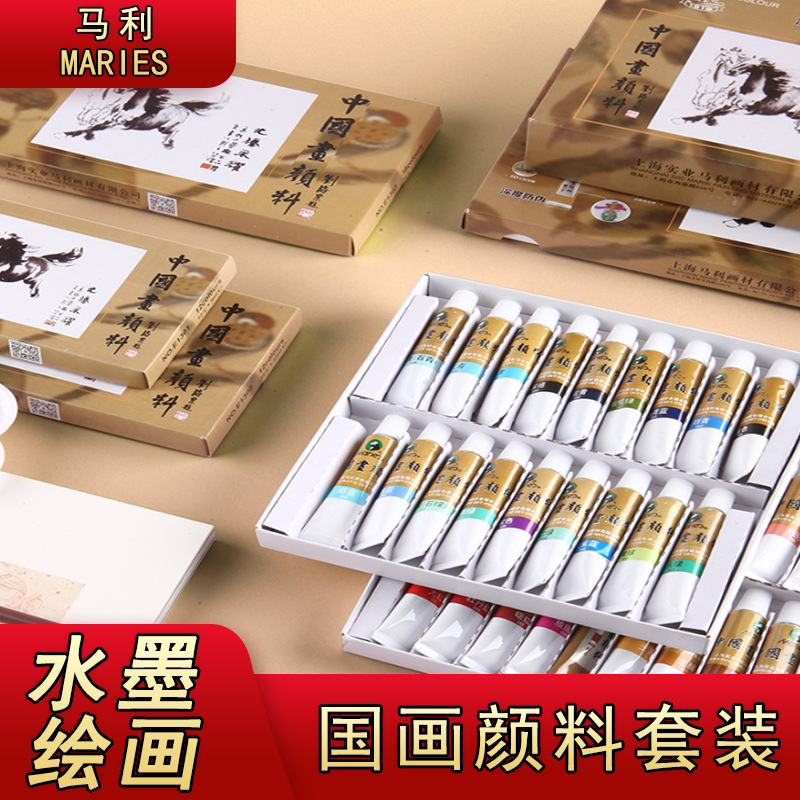 马利牌中国画颜料12色18色24色36色12ml工笔画水墨画颜料套装
