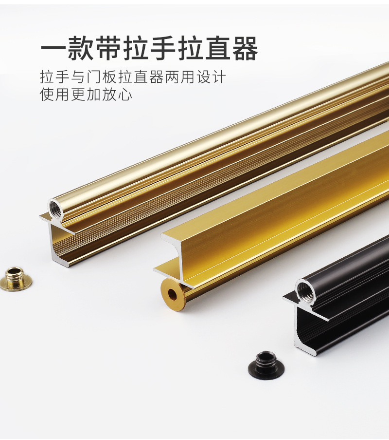 拉手款门板拉直器 衣柜门外带七字拉手防脱帽变形矫