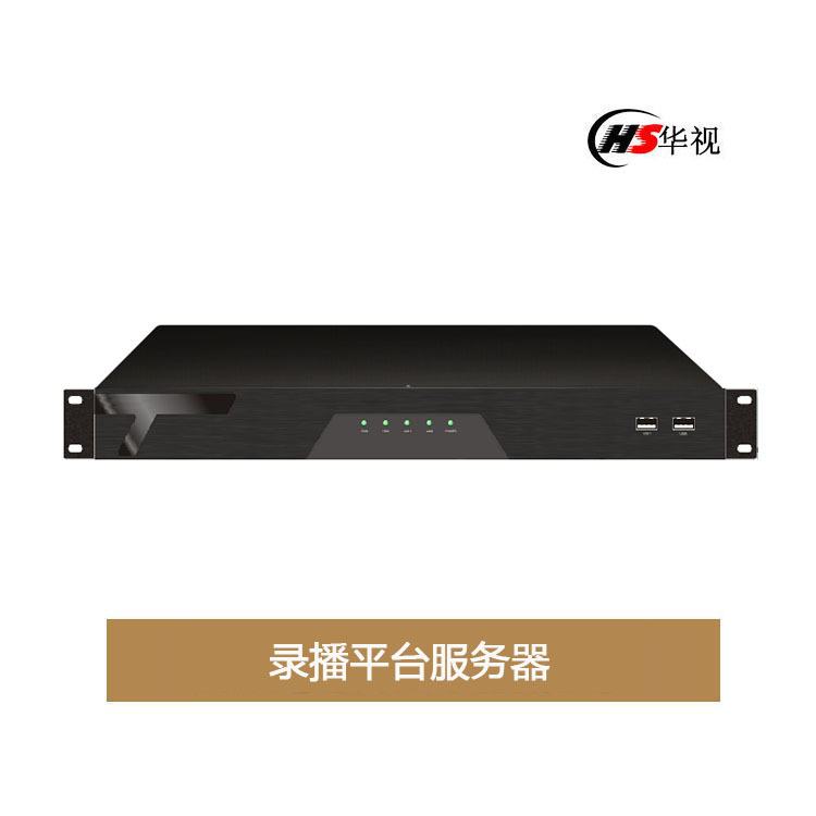 录播服务器多媒体教育录播会议录播网络录播服务器会议录播平台