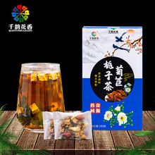 菊苣栀子茶青钱柳葛根酸降茶百合桑叶茶菊苣根养生茶一件代发尿酸