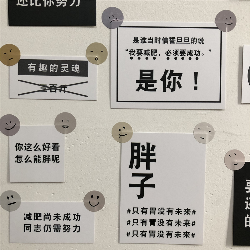 减肥自律卡片不做胖子手机卡片