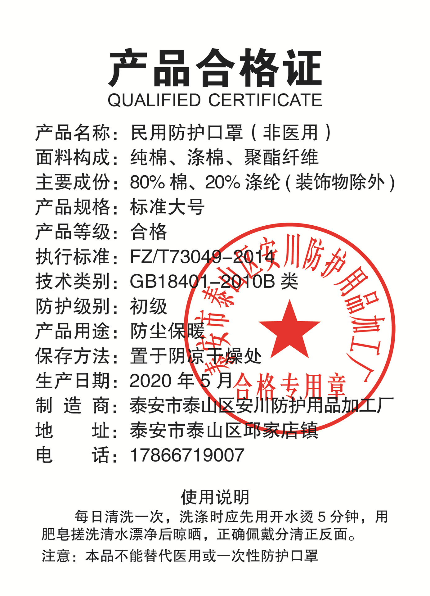 铜版纸食品合格证标签说明书吊牌印刷加工定制产品口罩合格证