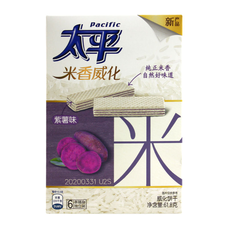 临期零食品特卖太平米香威化紫薯黑米味61.8g盒装休闲夹心饼干