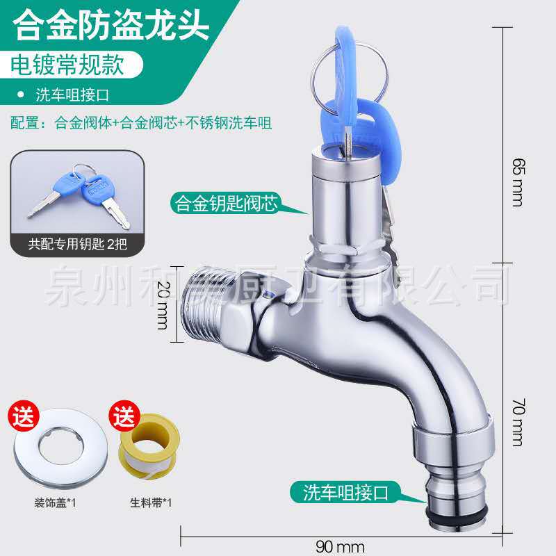 with Lock Faucet Quick Open Single Cold Porcelain Core Washing Machine Stainless Steel Nozzle Balcony Lengthened Outdoor Copper Faucet Water Tap