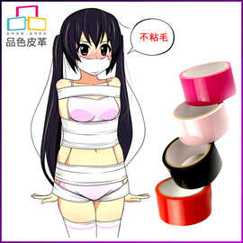 情趣静电胶带手铐sm道具性工具女用品捆绑式绳绳子束缚用具玩具