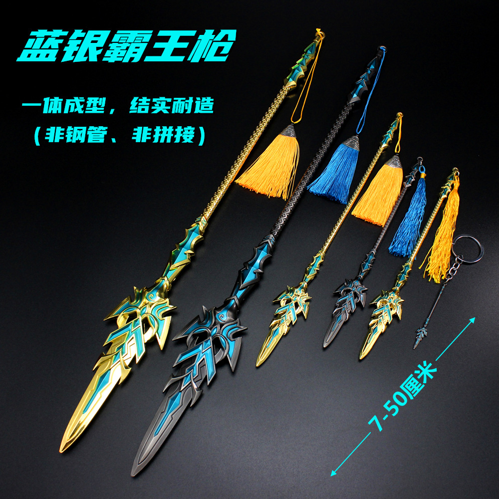 斗罗兵器 唐三蓝银霸王枪霸皇枪七杀剑金属模型昊天锤武器摆件