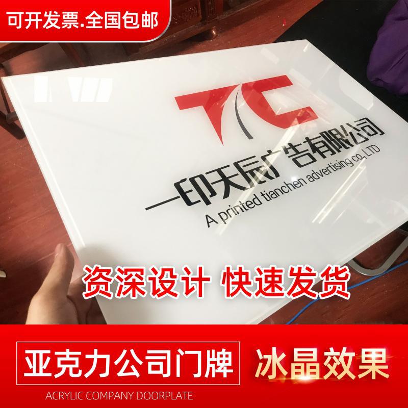 泡沫板广告牌 kt板门牌 公司招牌 公司门牌 铭牌 对公开户牌pvc板