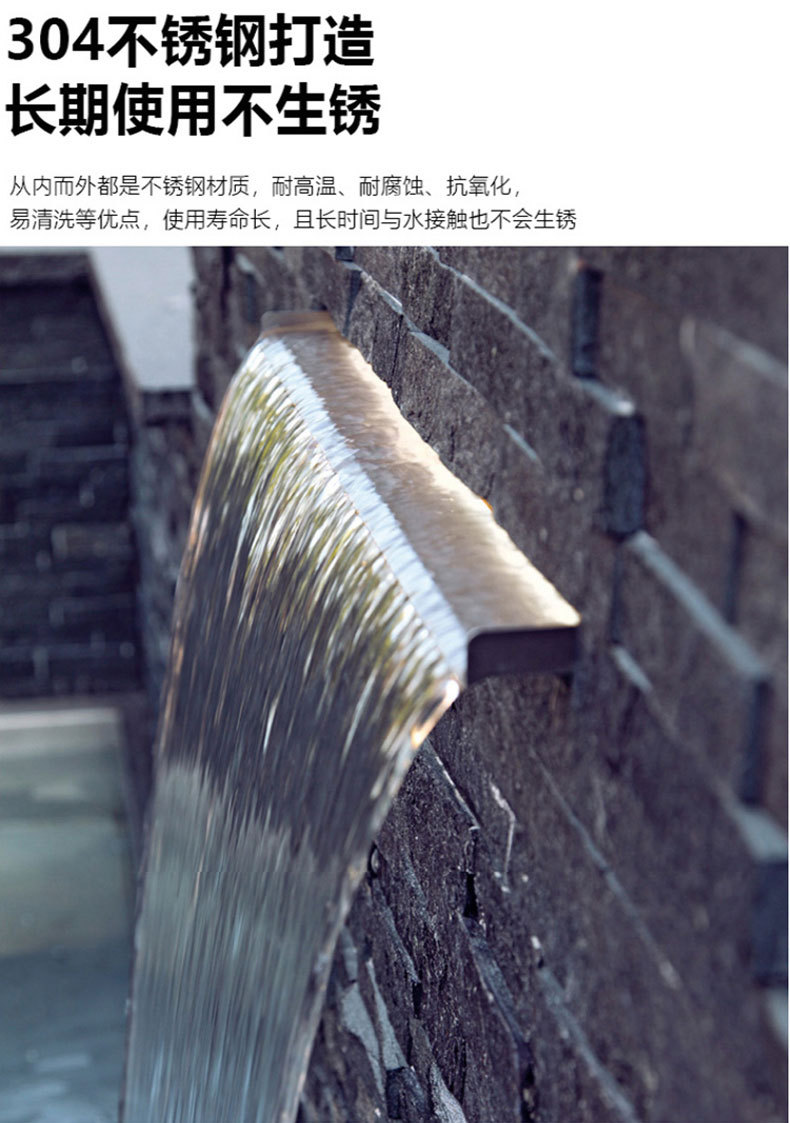 水幕不锈钢瀑布出水口花园流水造景鱼池假山庭院水幕流水墙流水槽
