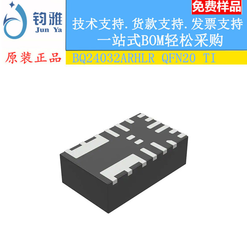 bq24032arhlr qfn20 丝印bpe 笔记本电池管理ic