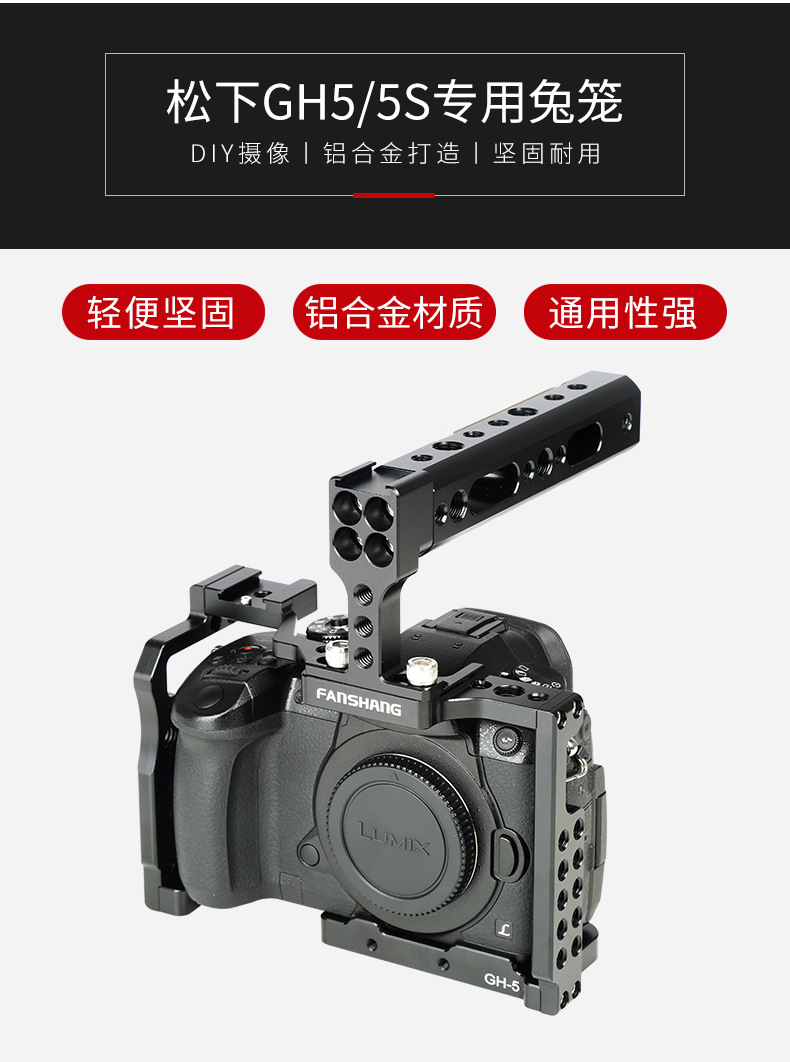 唯卓仕gh-5兔笼松下微单 gh5s专用摄影兔笼套件 diy手持保护笼子
