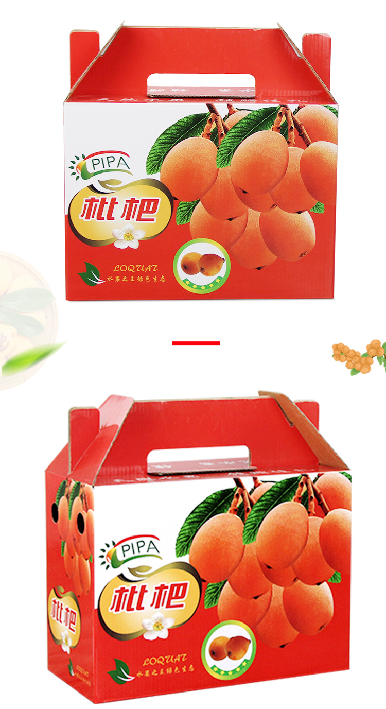 现货枇杷水果包装盒礼盒手提瓦楞纸盒纸箱厂家批发定制彩色折叠