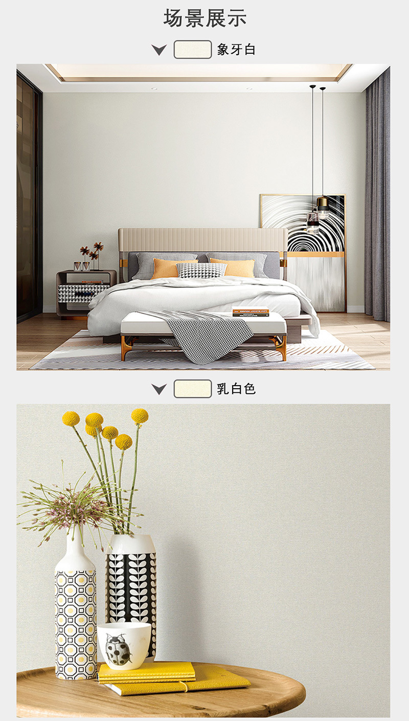 新款防水家装壁布现代简约轻奢背景墙素色高精密无缝墙布厂家批发