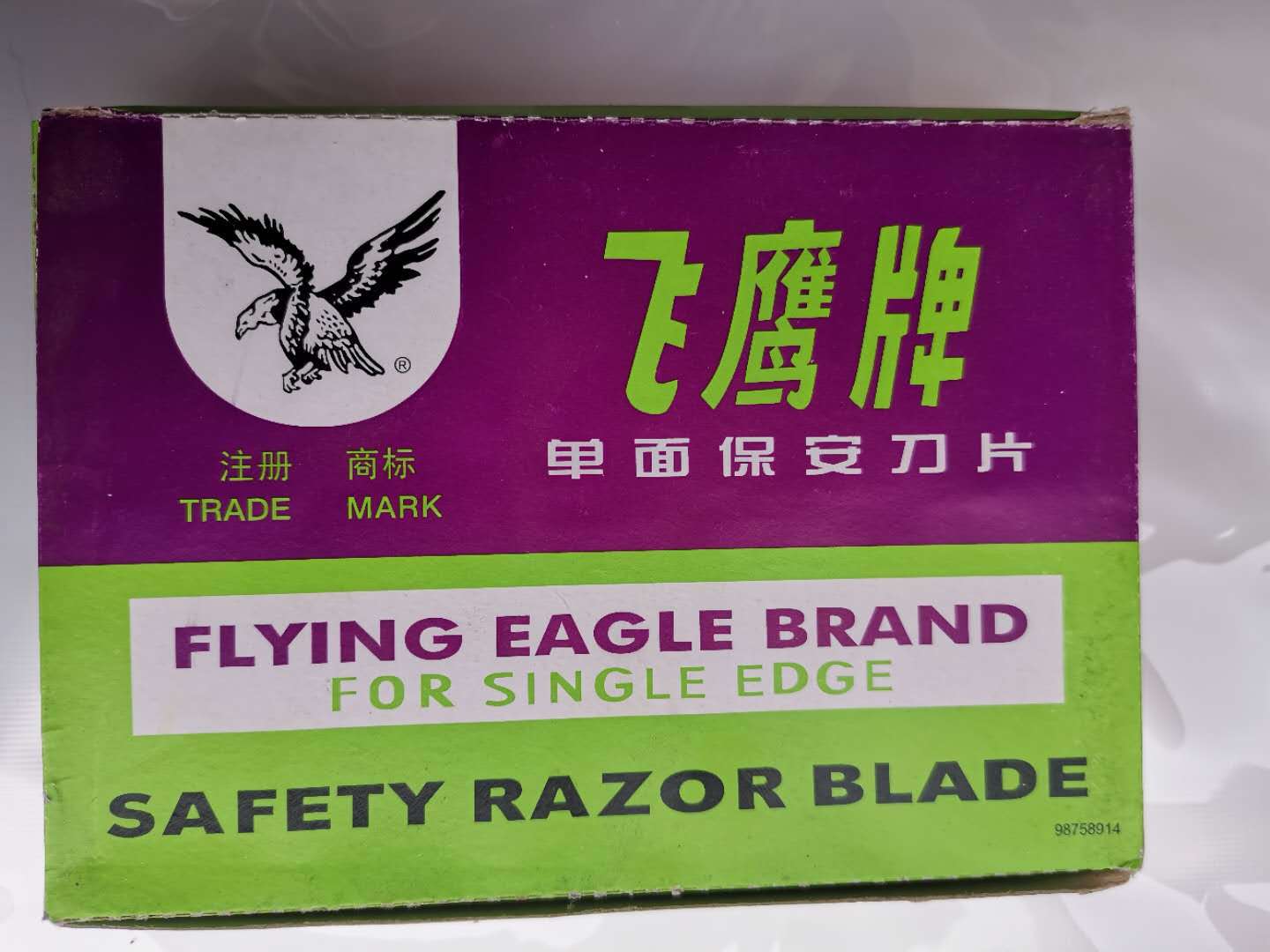飞鹰牌单面刀片5片装批发