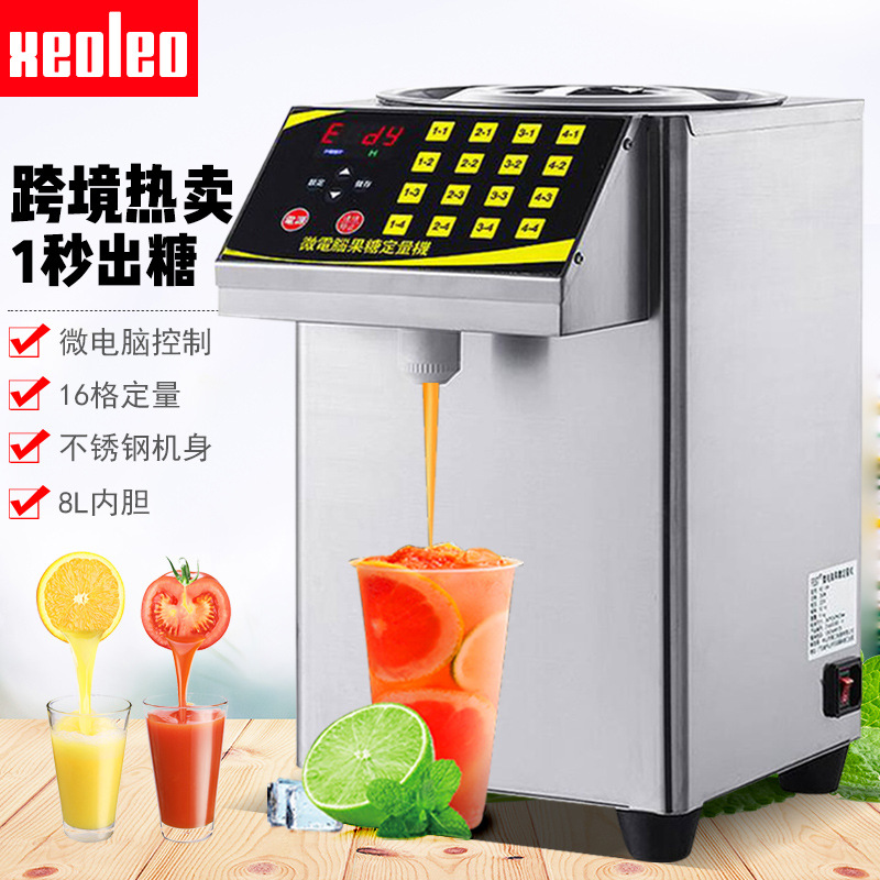 xeoleo16格果糖机 奶茶店专用果糖定量机 自动精准全