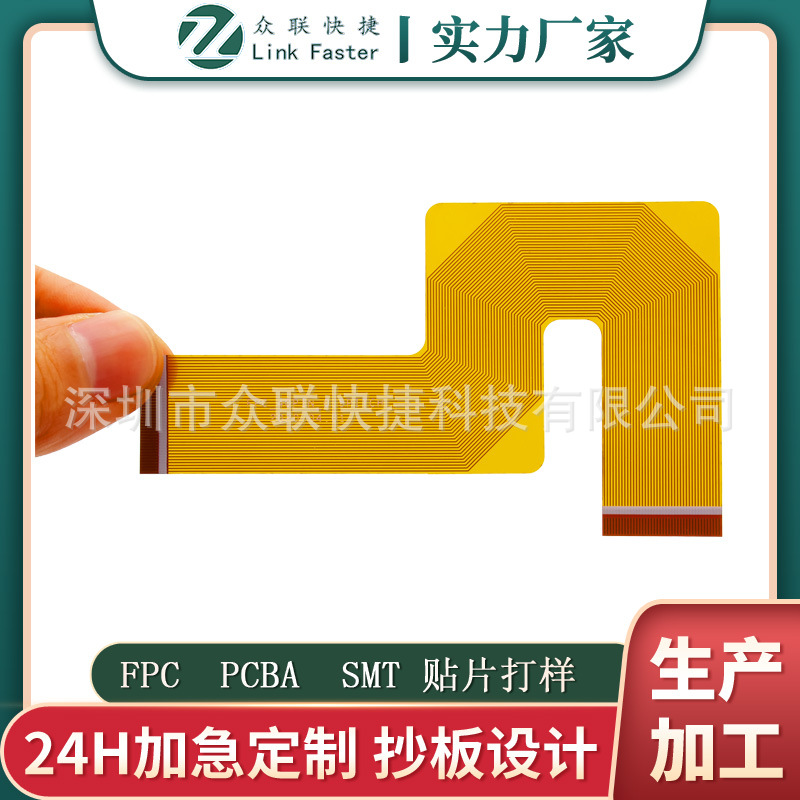 fpc排线 深圳柔性线路板厂家24小时快速打样 SMT贴片抄板开发设计