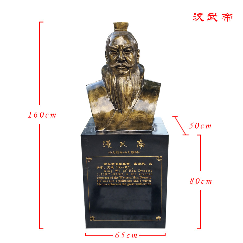 现货古代帝王秦始皇雕像汉武帝隋文帝仿铜人物头像校园名人雕塑