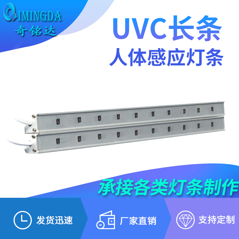 手持式LED消毒灯UVC3535杀螨灭菌医疗器材led硬灯条高功率灭菌灯