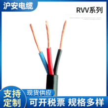 沪安电缆厂家现货供应RVV、RVVP系列电线2芯3芯3芯以上国标线