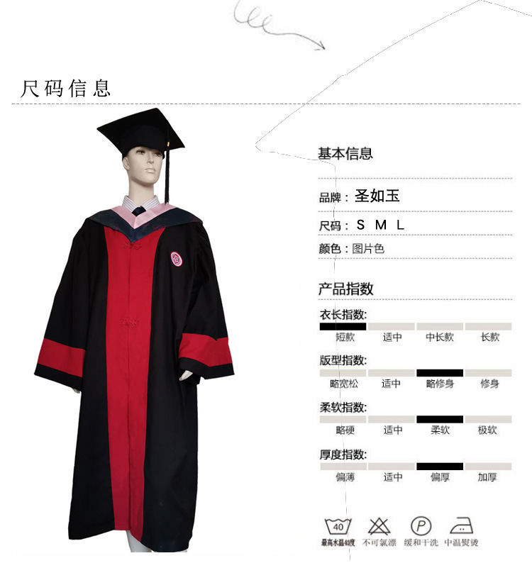 国际成人学位服 红黑大学学士服博士服 高校毕业典礼 毕业照礼服