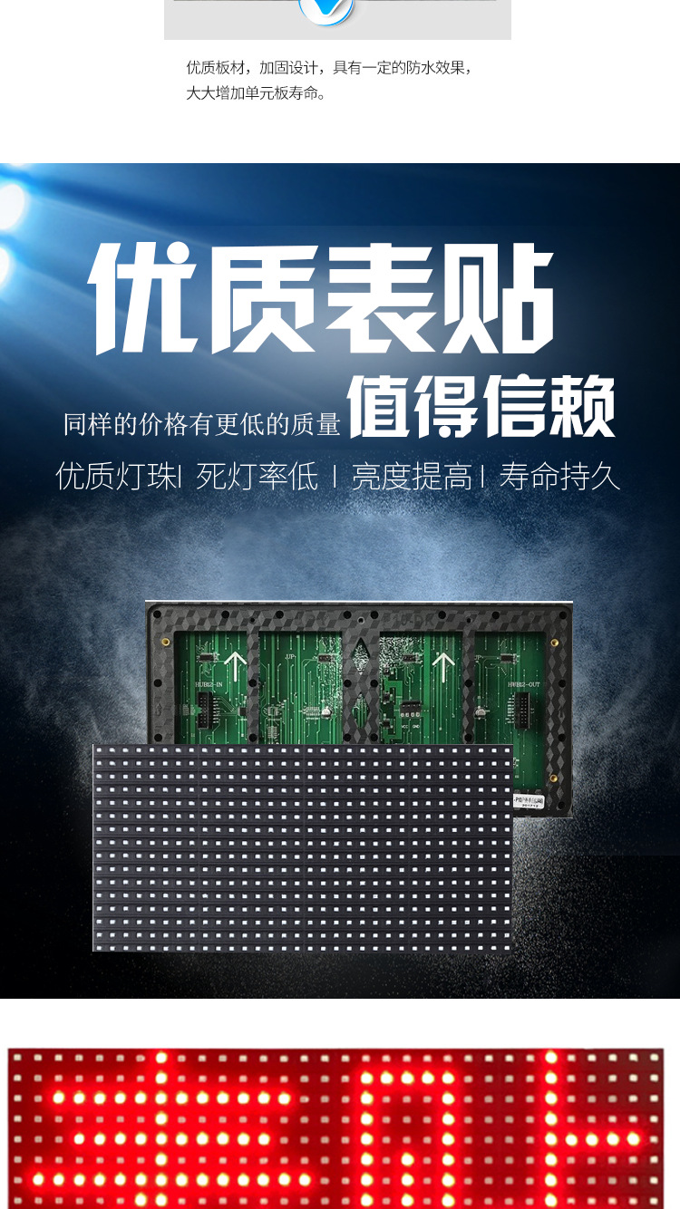 led显示屏表贴p10单元板单色室内户外门头电子广告牌字幕配件模组