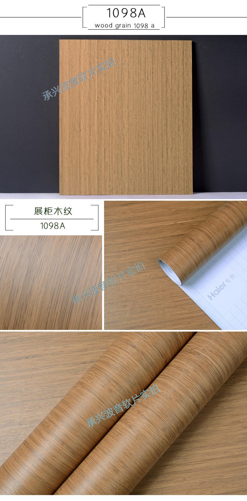 防水仿木纹贴纸自粘墙纸波音软片衣柜子桌面木门贴旧家具翻新壁纸