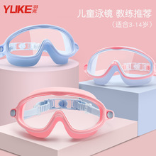 儿童泳镜防水防雾高清潜水镜男女童宝宝透明大框专业游泳眼镜装备