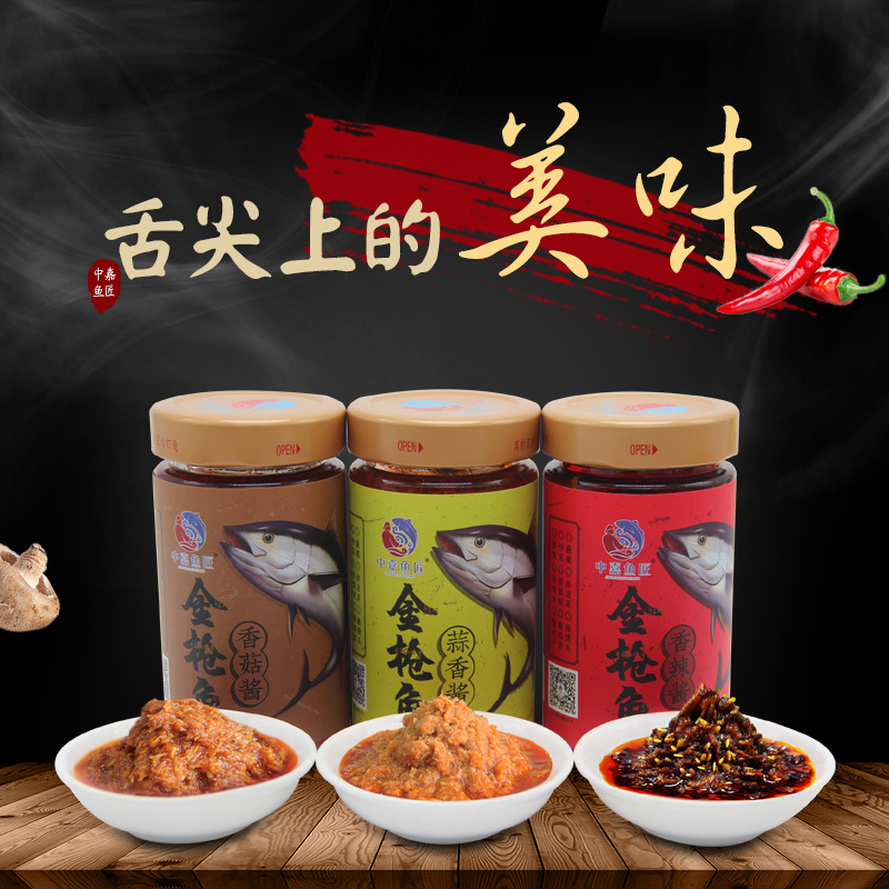 产地货源厂家批发中嘉鱼匠金枪鱼酱家用调味拌面拌饭酱休闲下饭酱