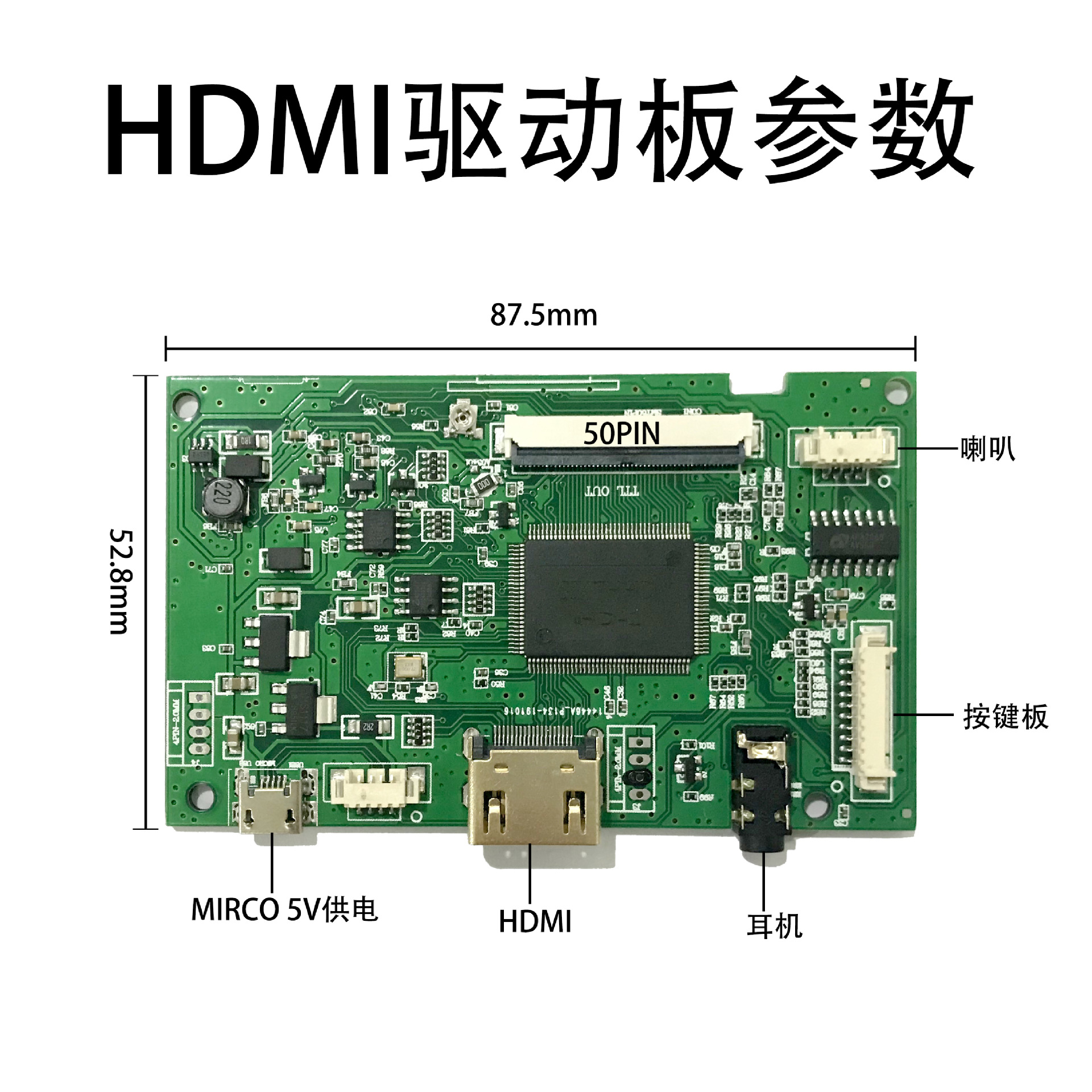 hdmi液晶屏高清接口驱动板 rgb7寸8寸9寸10.1寸显示器 ttl接口