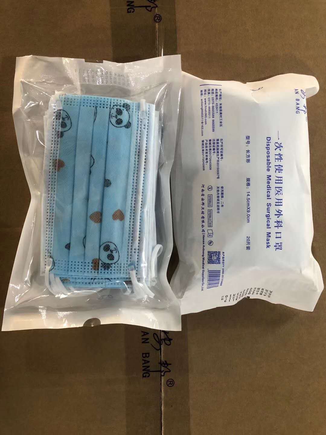 宇安控股儿童医用外科口罩 一次性医用口罩无菌灭菌现货包邮