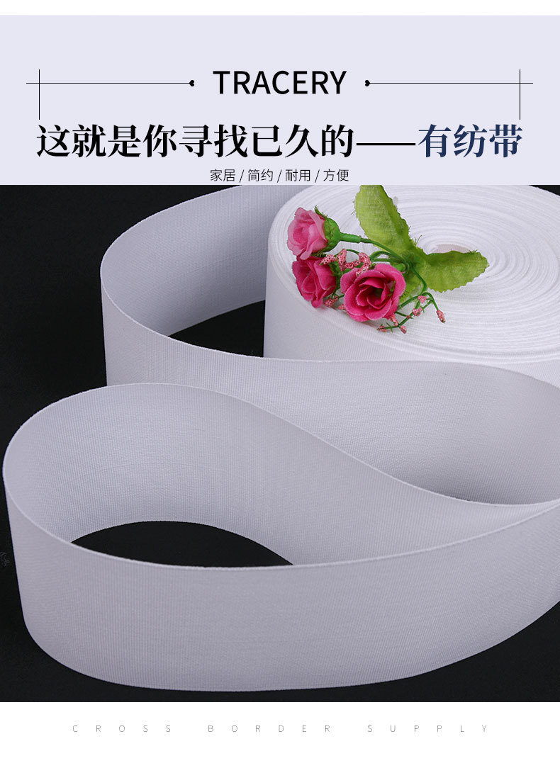 厂家供应 8公分涤纶窗帘有纺布带 窗帘打孔带 窗帘辅料配件批发